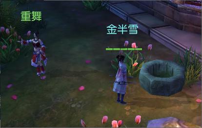 大唐游仙记