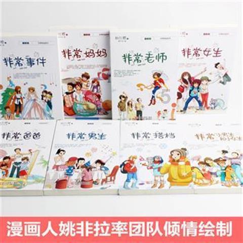 哪个星座智商最高游戏画面